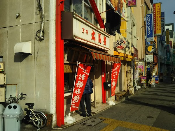 Taikohdo Honten
