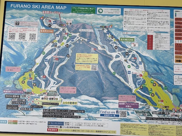 富良野スキー場 富良野ZONE