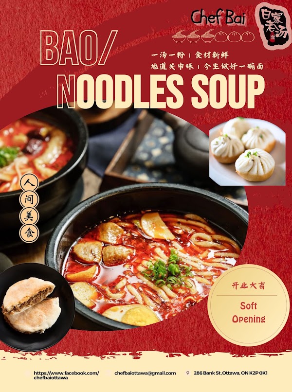 Chef Bai Noodles soup & Bao 白家老汤 3