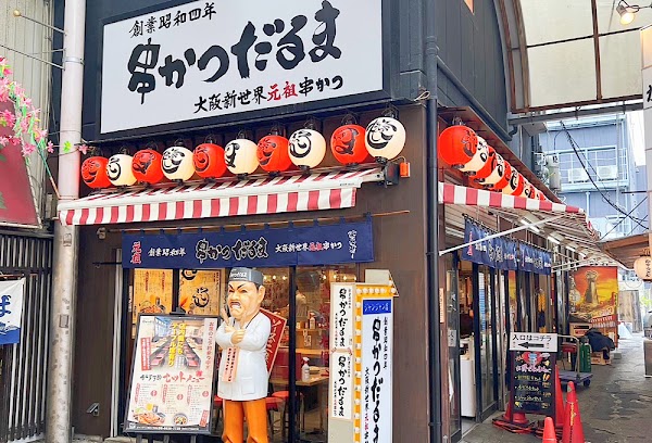 Kushikatsu Daruma - Janjan 1