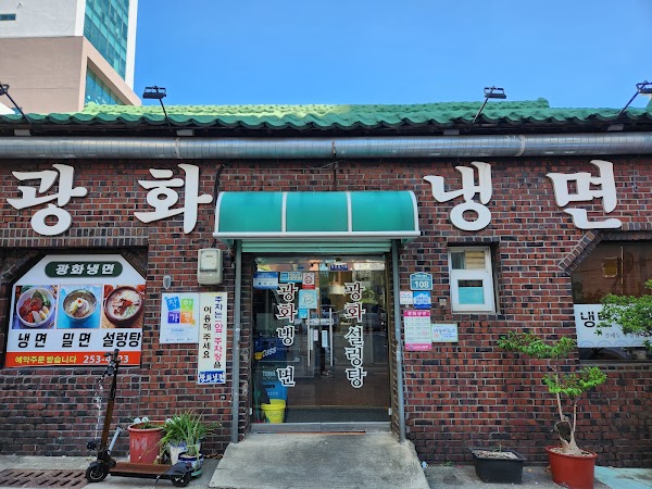 Gwanghwa Naengmyeon