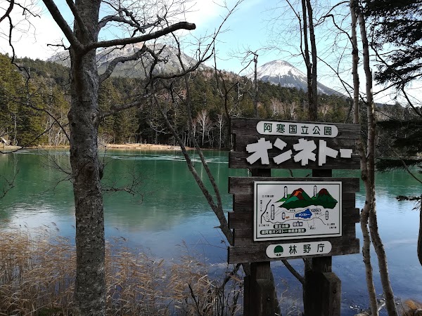 Lake Onnetō 3