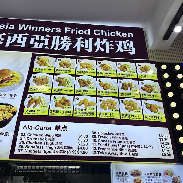 Malaysia Winners Fried Chicken 5