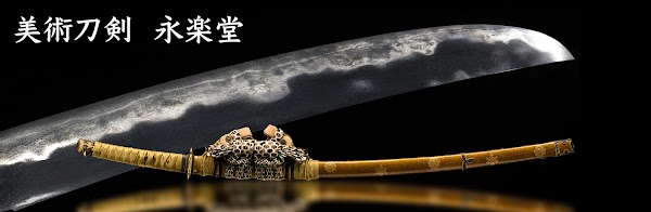 Eirakudō Japanese Sword Shop 5