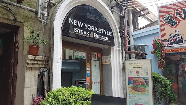 New York Style Steak & Burger