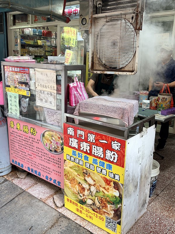 南門第一家廣東腸粉 2