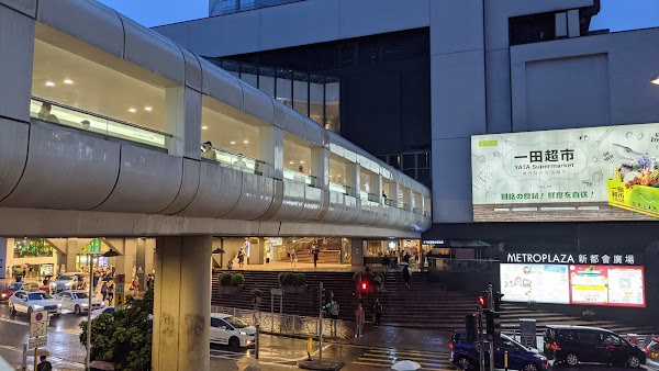 Kwai Chung Plaza