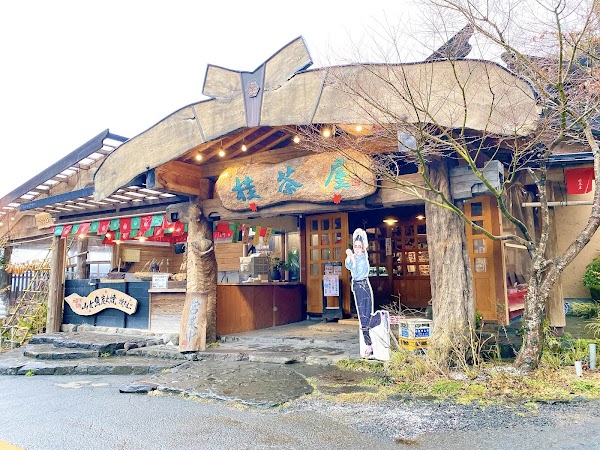 Katsura Chaya