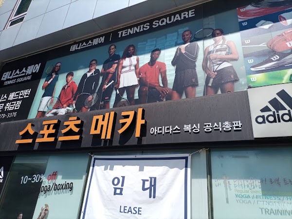 Tennis Square