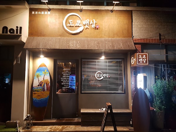 도쿄뱃살 1