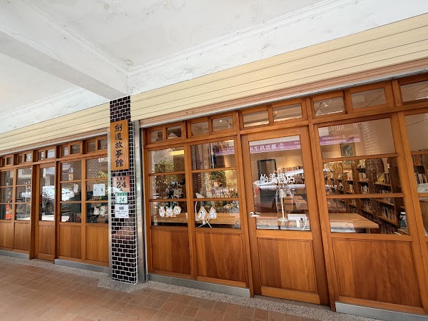 怡美書店
