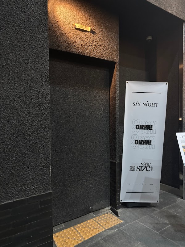 식스나잇 sixnight.seoul