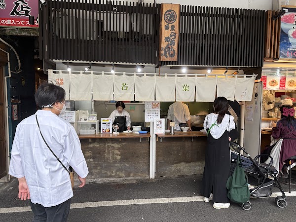 Wakaba Ramen