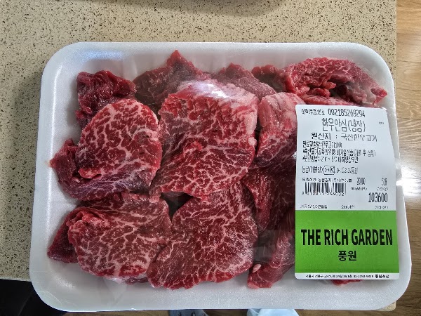 The Rich Garden 4