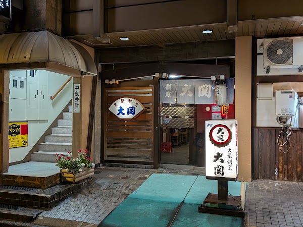 Ozeki