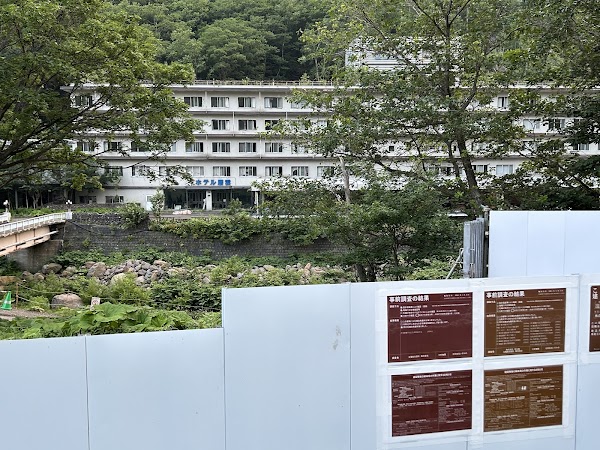 Sounkyo Onsen
