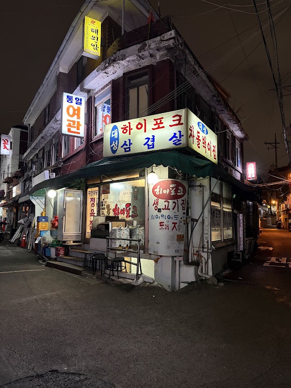 대성정육식당 4