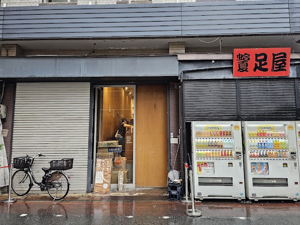 Udon Kyutaro