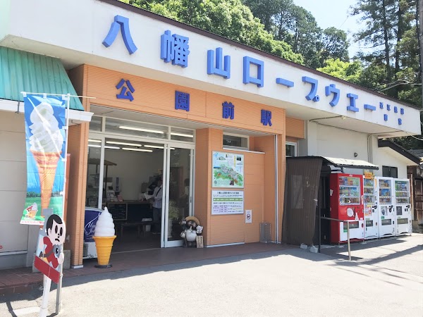 Hachimanyama Ropeway