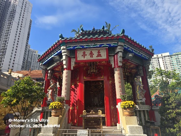 Sik Sik Yuen Wong Tai Sin Temple 3