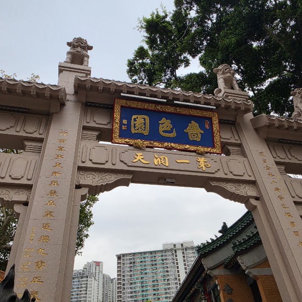 Sik Sik Yuen Wong Tai Sin Temple 2