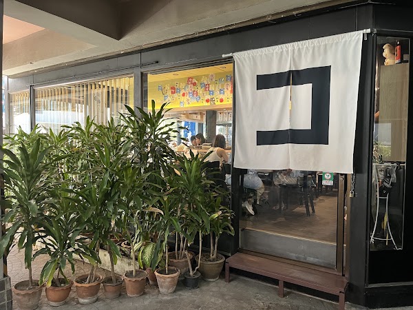 Izakaya Konoji 1