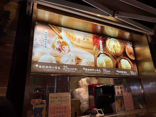 Shanghai 34