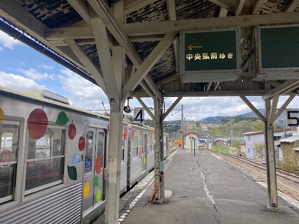 Ōwani Station 2