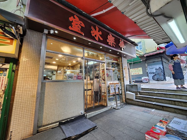 Wah Lok Cafe