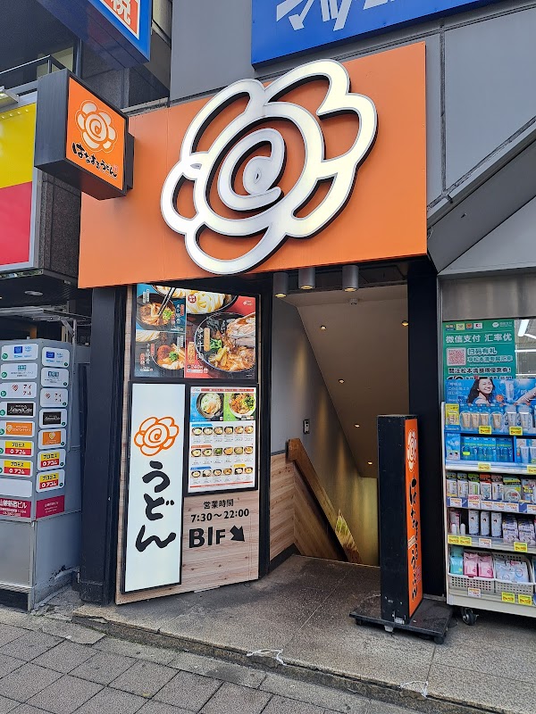 Hanamaru Udon