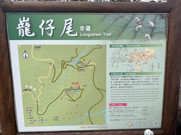 Longzaiwei Trail