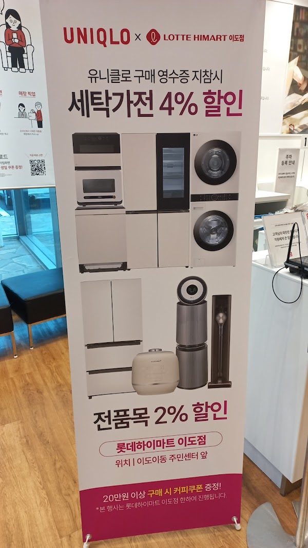 UNIQLO Jeju Ido store 3