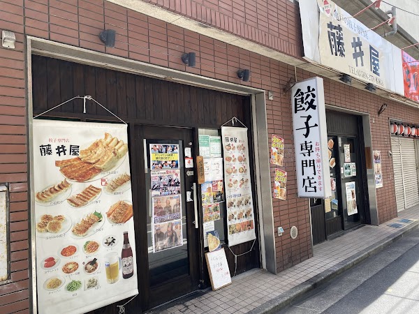 Fujiiya 1