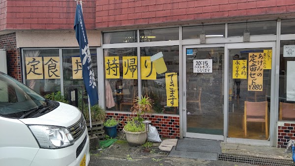 Akemi Drive In 1