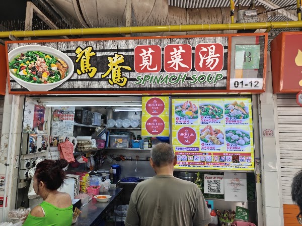 Geylang Bahru Market & Food Centre 2