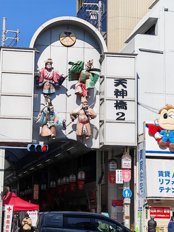 Tenjin-bashi-suji 2