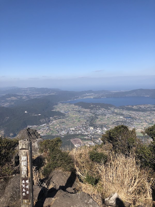 Kaimondake volcano 4