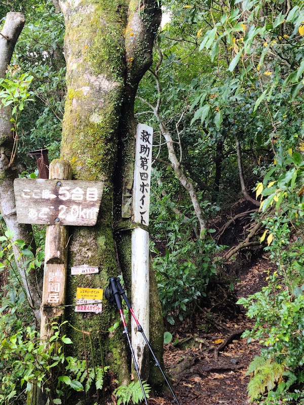 Kaimondake volcano 2