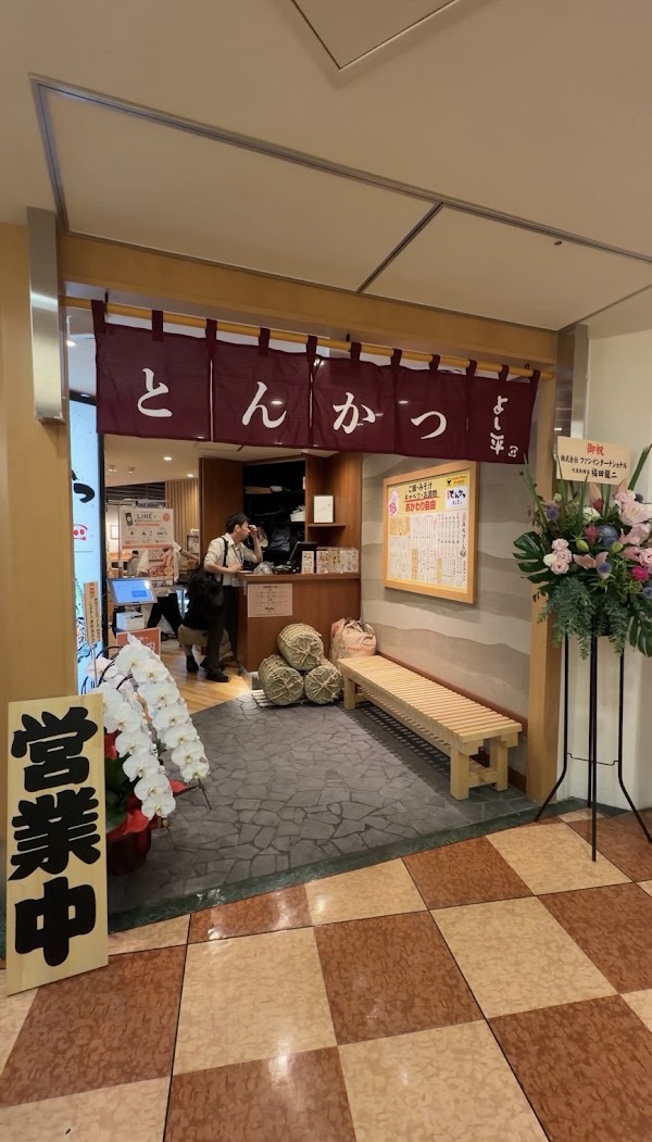 Tonkatsu Yoshihei 4