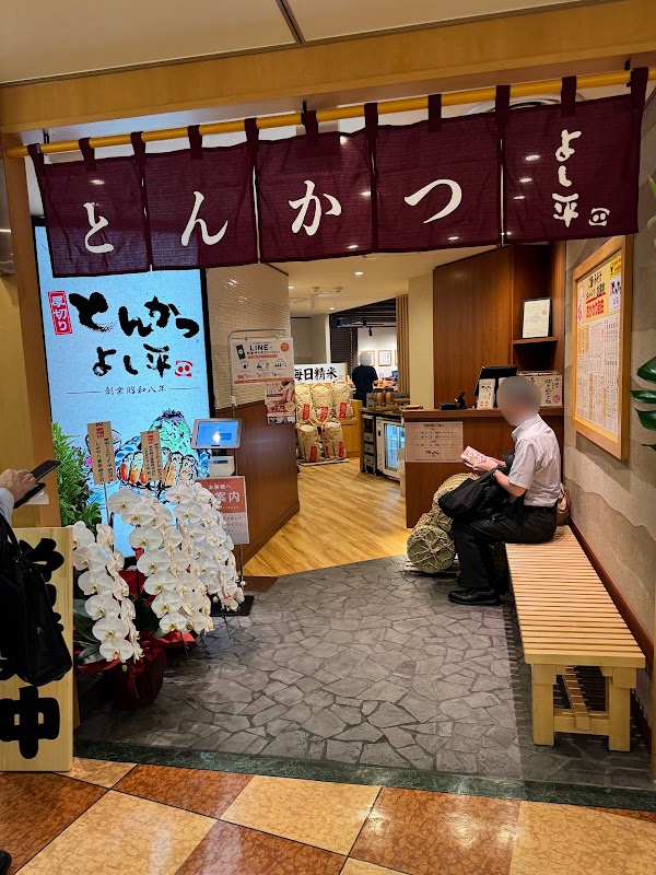 Tonkatsu Yoshihei 3