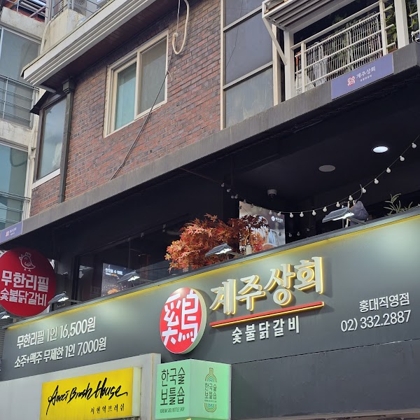 Seoul 17