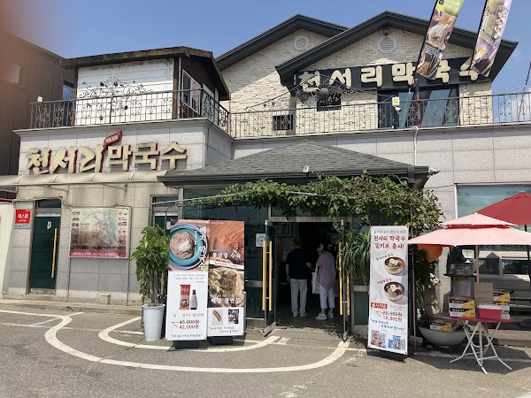 Cheonseori makguksu