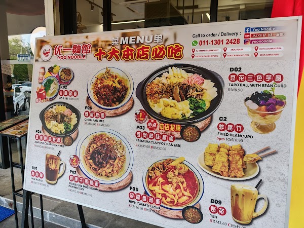 优一面馆 | Yoo Noodle Taipan USJ 4