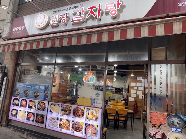 Wondang Gamja-tang (pork back-bone stew) Seoullo Branch