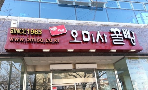 Omisa Kkulppang 1