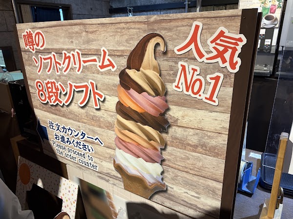 Otaru Rainbow Soft cream 4