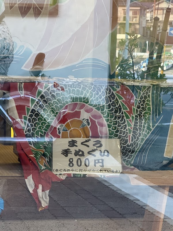 Mitomi Dye Shop 4