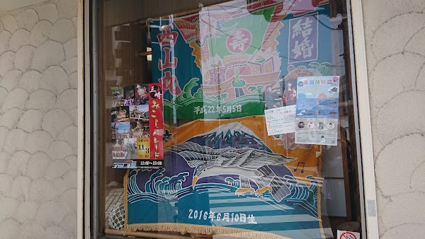 Mitomi Dye Shop 2