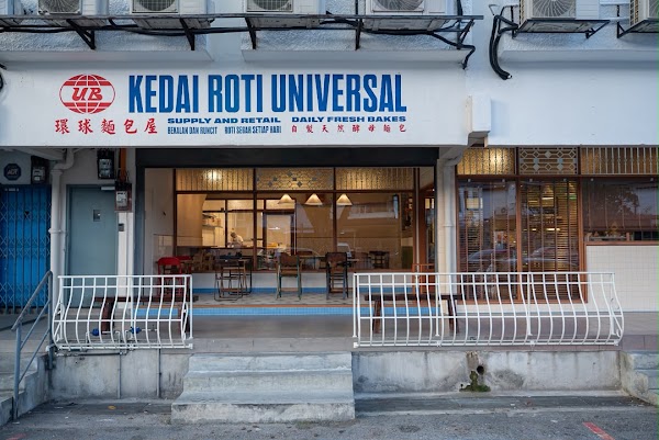 Universal Bakehouse (Damansara Kim)