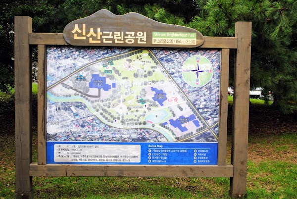 제주신산근린공원